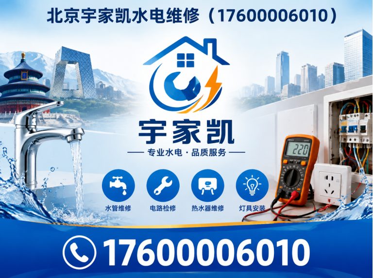 延庆区卫生间免砸砖防水补漏展示图